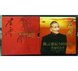 JZB-12 陈云诞辰100周年精制币（康银阁装帧）