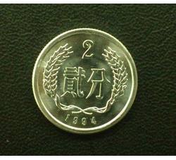 YFB2-27 1994年贰分硬币（全新品相）未公开发行