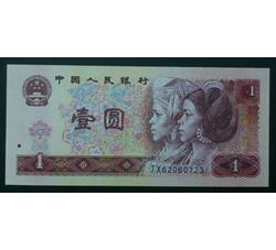BLG-4 1980年人民币壹元JX（补号）全新品相