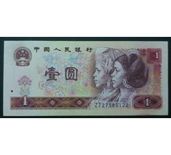 BLG-7 1980年人民币壹元ZJ（补号）全新品相