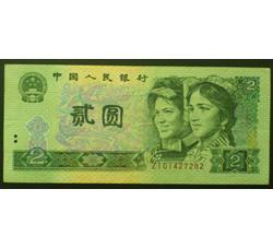 BLG-12 1990年人民币贰元ZI （补号）流通品相