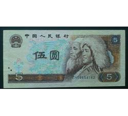 TYG-25 1980年人民币伍元冠号-ZH（全新微瑕）