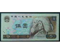 BLG-18 1980年人民币伍元ZJ （补号）全新品相