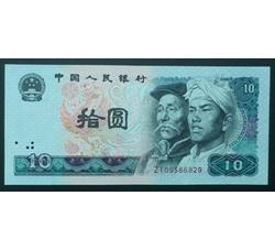 BLG-22 1980年人民币拾元ZI（补号）全新品相