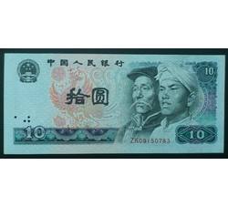 BLG-23 1980年人民币拾元ZK（补号）全新品相