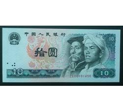 BLG-24 1980年人民币拾元ZL（补号）全新品相
