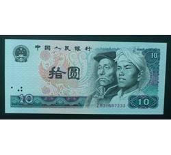 BLG-21 1980年人民币拾元ZH（补号）全新品相