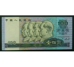 BLG-39 1990年人民币壹佰元ZH（补号）全新品相