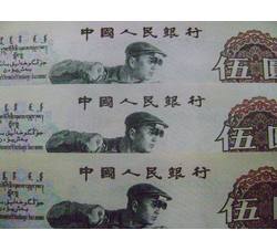 3-39 第三套人民币三冠伍元炭黑版（全新品相）号段随机