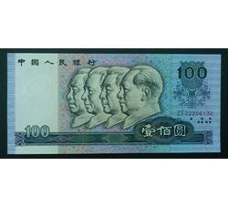 BLG-42 1990年人民币壹佰元ZJ（补号）全新品相