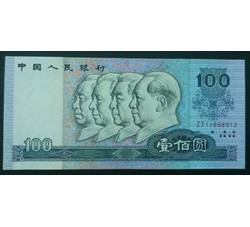 BLG-41 1990年人民币壹佰元ZJ（补号）流通品相