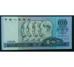 BLG-45 1990年人民币壹佰元ZN（补号）全新品相