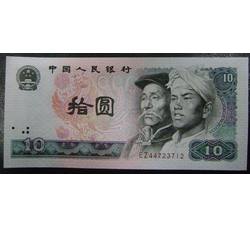 TYG-127 1980年人民币拾元早期冠号-EZ（全新品相）