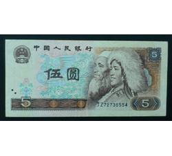 BLG-16 1980年人民币伍元JZ  （补号）流通品相