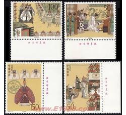 1998-18 中国古典文学名著——《三国演义》（第五组）（T）（厂铭）