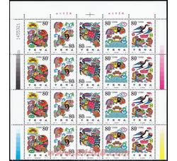 2000-15 小鲤鱼跳龙门（厂铭四方连）