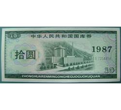 GKQ027 1987年拾元国库券（全新品相）