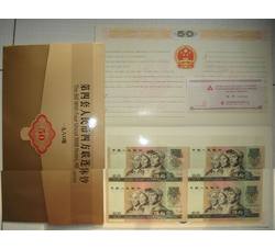 LTC030 1980年伍拾元四连体（康银阁装帧）证钞尾四同，号码发货随机