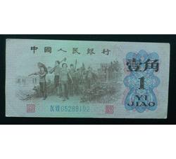 STG-6 第三套人民币蓝二冠壹角ⅨⅦ（97）补号 流通品相