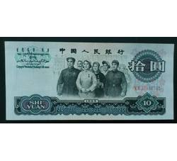 STG-59 第三套人民币二冠拾元ⅩⅩ（00）首发冠号 全新品相