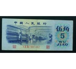 STG-30 第三套人民币平版伍角ⅩⅨⅦ（097）补号 流通品相