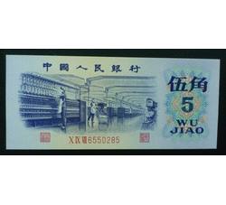 STG-31 第三套人民币平版伍角ⅩⅨⅦ（097）补号 全新品相