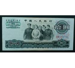 STG-63 第三套人民币二冠拾元ⅨⅧ（98） 补号 流通品相