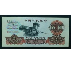 STG-58 第三套人民币三冠深版伍元ⅧⅦⅩ（870）补号 全新品相