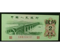 STG-25 第三套人民币三冠贰角ⅩⅨⅦ（097）补号 全新品相