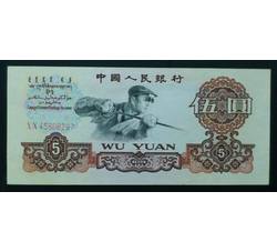 STG-52 第三套人民币二冠伍元 ⅩⅩ（00）首发冠号 全新品相