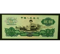 STG-49 第三套人民币五星车工贰元ⅨⅦⅩ（970）补号 全新品相