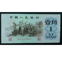 STG-22 第三套人民币红二凸壹角ⅨⅨ（99）补号 流通品相