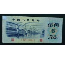STG-33 第三套人民币凸版伍角（稀缺冠号）ⅠⅩⅣ（104）度水 流通品相
