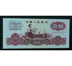 STG-46 第三套人民币古币壹元ⅨⅩⅦ（907）补号 全新品相