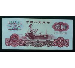 STG-41 第三套人民币二冠壹元ⅩⅩ（00）首发冠号 全新品相