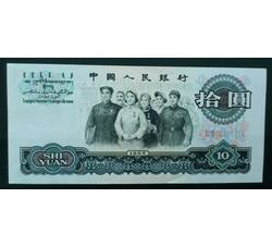 STG-64 第三套人民币二冠拾元ⅨⅧ（98） 补号 全新品相