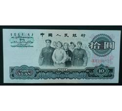 STG-61 第三套人民币二冠拾元ⅨⅥ（96）补号 全新品相