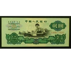 STG-48 第三套人民币五星车工贰元ⅩⅨⅦ（097）补号 全新微黄