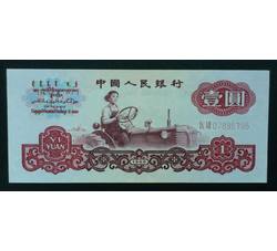 STG-43 第三套人民币二冠壹元ⅨⅦ（97）补号 全新品相
