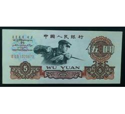 STG-56 第三套人民币三冠伍元ⅦⅥⅨ（769）补号 全新品相