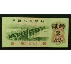 STG-27 第三套人民币凸版贰角ⅦⅨⅩ（790）补号 流通品相