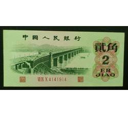 STG-28 第三套人民币凸版贰角ⅦⅨⅩ（790）补号 全新品相