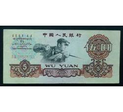 STG-53 第三套人民币二冠伍元ⅨⅨ（99）补号 流通品相
