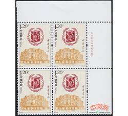 2012-3 中华书局（厂铭四方连）