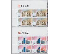 2012-2 中国银行（厂铭四方连）