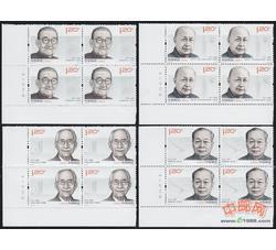 2011-14 中国现代科学家（五）（厂铭四方连）