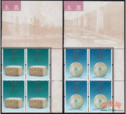2011-4 良渚玉器（厂铭四方连）