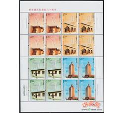 2011-28 新华通讯社建社八十周年（厂铭四方连）
