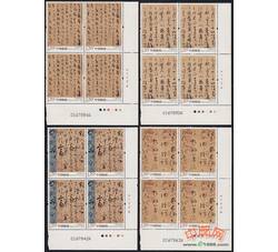 2011-6 中国古代书法--草书（厂铭四方连）