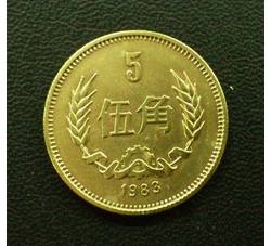 CCB-11 1983年长城币-伍角（流通品相）